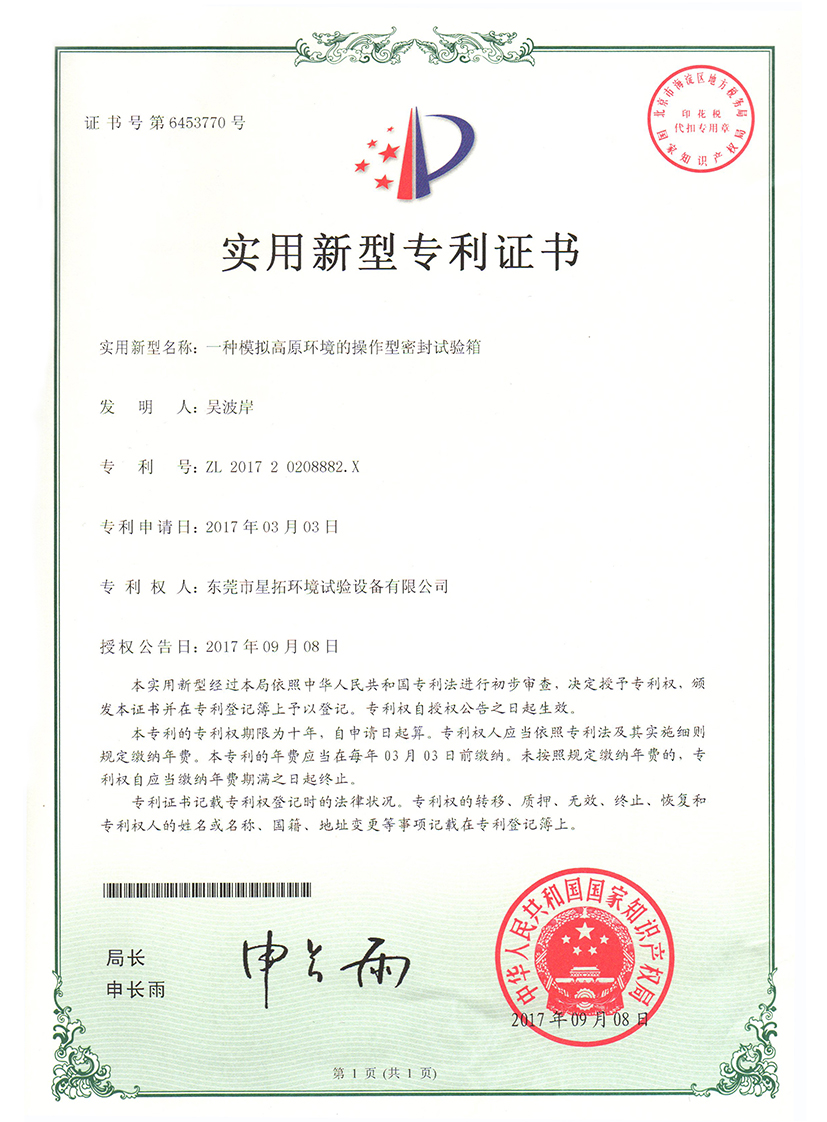 一种模拟高原环境的操作型密封丝瓜视频色版下载