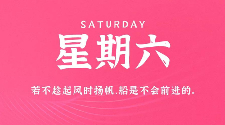 2月12日丝瓜视频成人APP在线早讯，每天1分钟轻松了解整个世界！