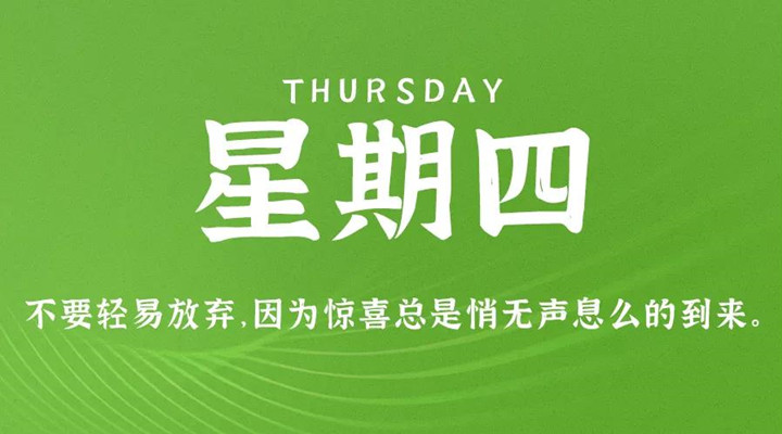 2月17日丝瓜视频成人APP在线早讯，每天1分钟轻松了解整个世界！