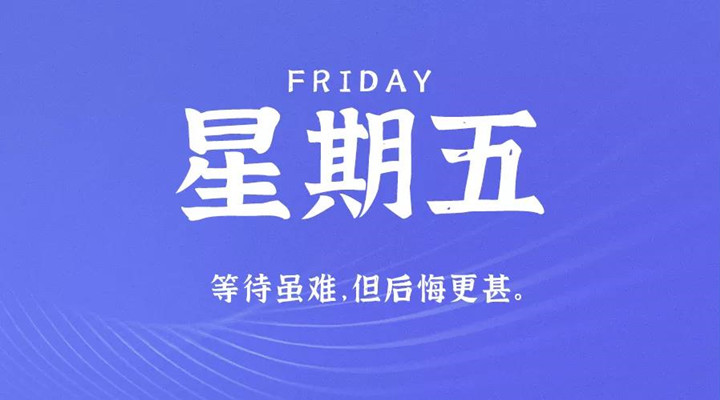 2月18日丝瓜视频成人APP在线早讯，每天1分钟轻松了解整个世界！