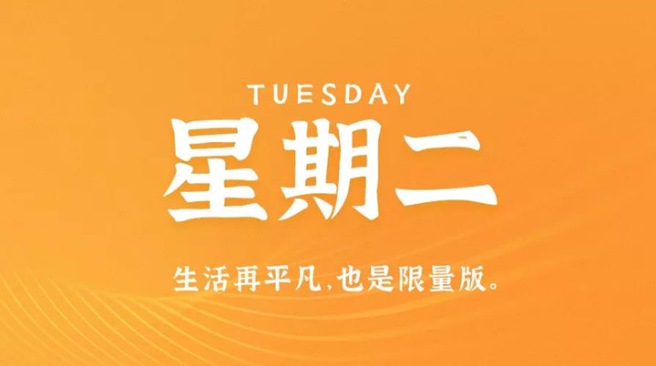	2月22日丝瓜视频成人APP在线早讯，每天1分钟轻松了解整个世界！